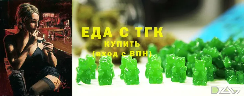 Еда ТГК конопля  Миньяр 