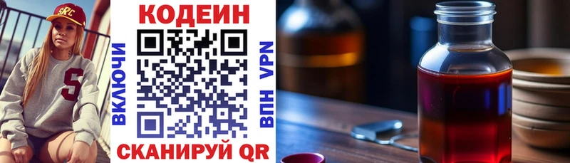 Кодеиновый сироп Lean напиток Lean (лин)  blacksprut вход  Миньяр 