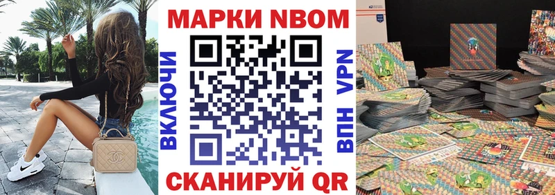 мориарти наркотические препараты Миньяр Марки N-bome 1,8мг
