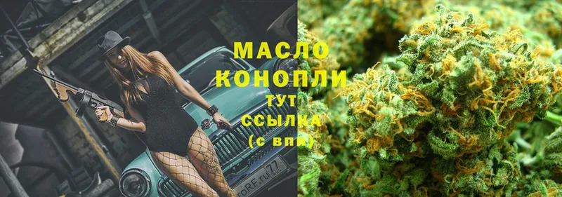 наркошоп  Миньяр  Дистиллят ТГК THC oil 